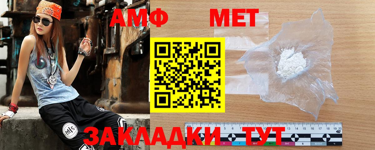 Озёрск  АМФ VHQ  Амфетамин  Вход с VPN 