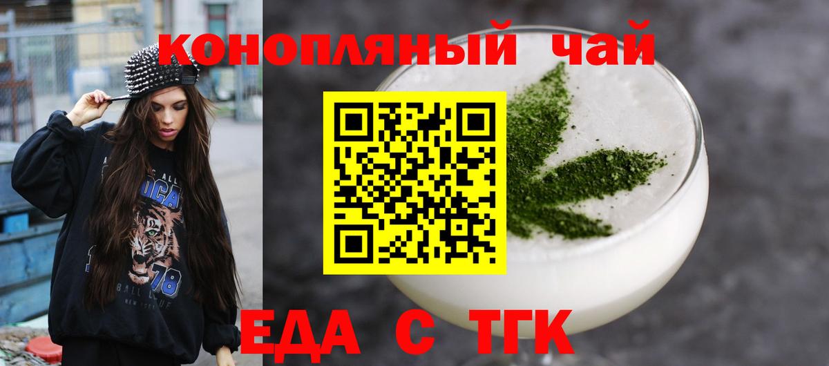 Cannafood конопля  Вход с VPN  Озёрск 