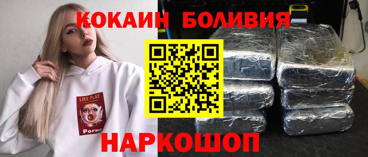 Озёрск  COCAIN Fish Scale  Вход с VPN  Кокаин 98% 