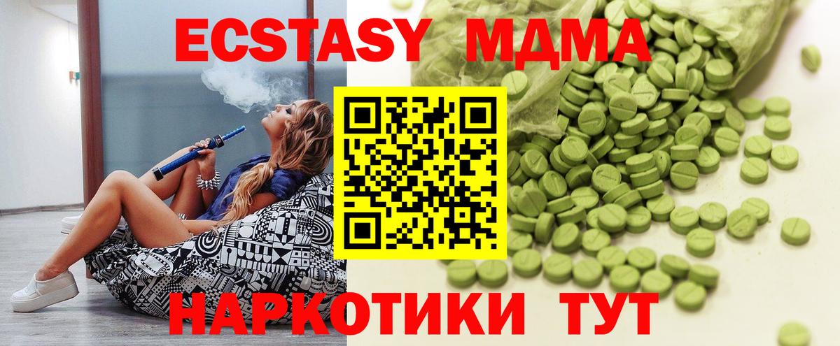 Экстази 250 мг Озёрск