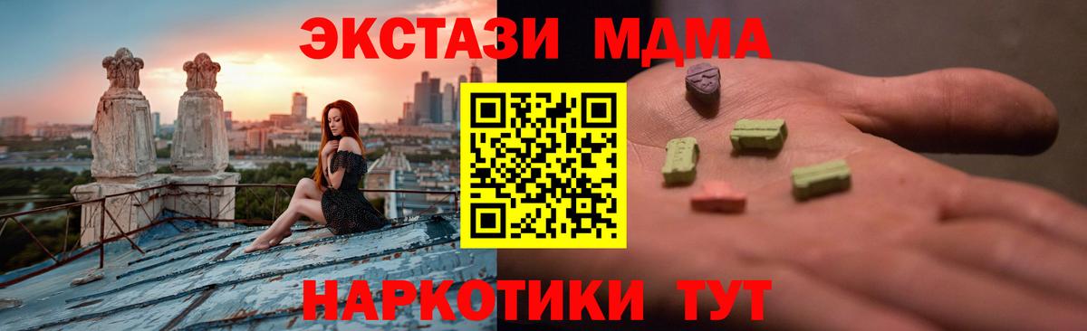 Ecstasy 250 мг  Вход с VPN  Озёрск  Экстази таблы 