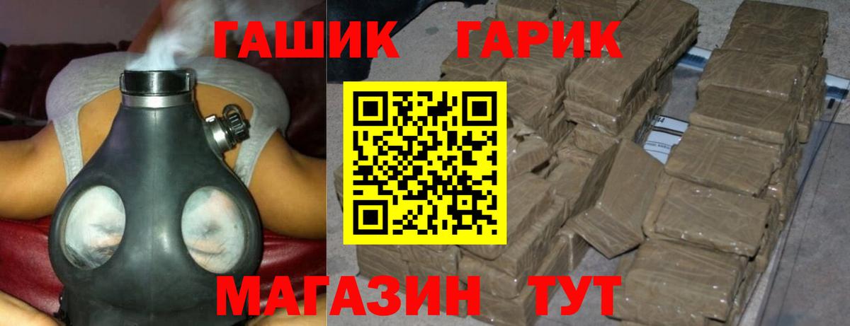 Озёрск  ГАШ 40% ТГК  Вход с VPN  ГАШ VHQ 