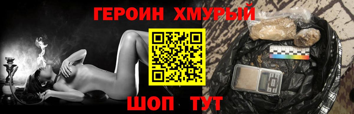 Озёрск  Героин Афган  Вход с VPN 