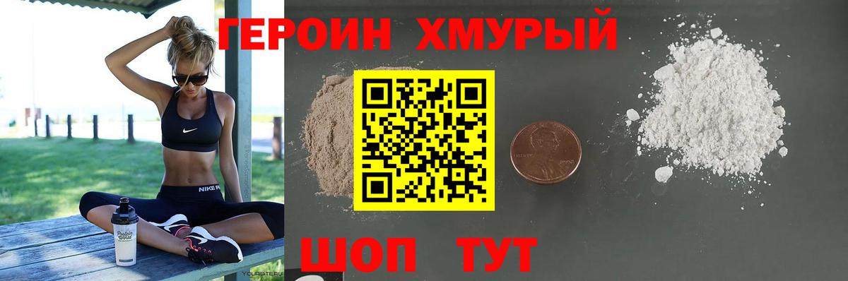 ГЕРОИН гречка Озёрск