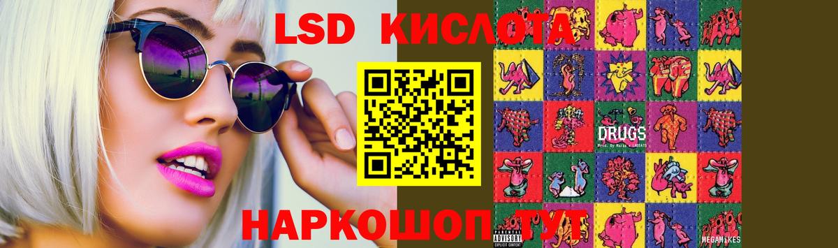ЛСД экстази ecstasy Озёрск