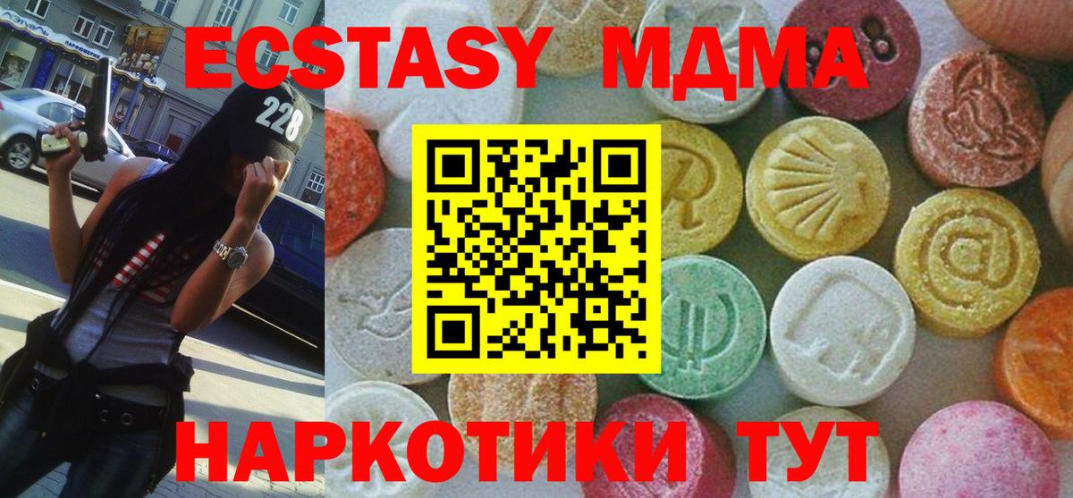 МДМА кристаллы Озёрск