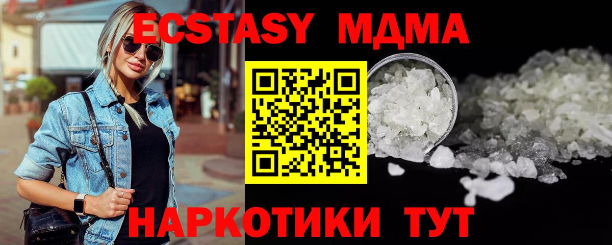 MDMA Molly  МДМА Molly  Вход с VPN  Озёрск 