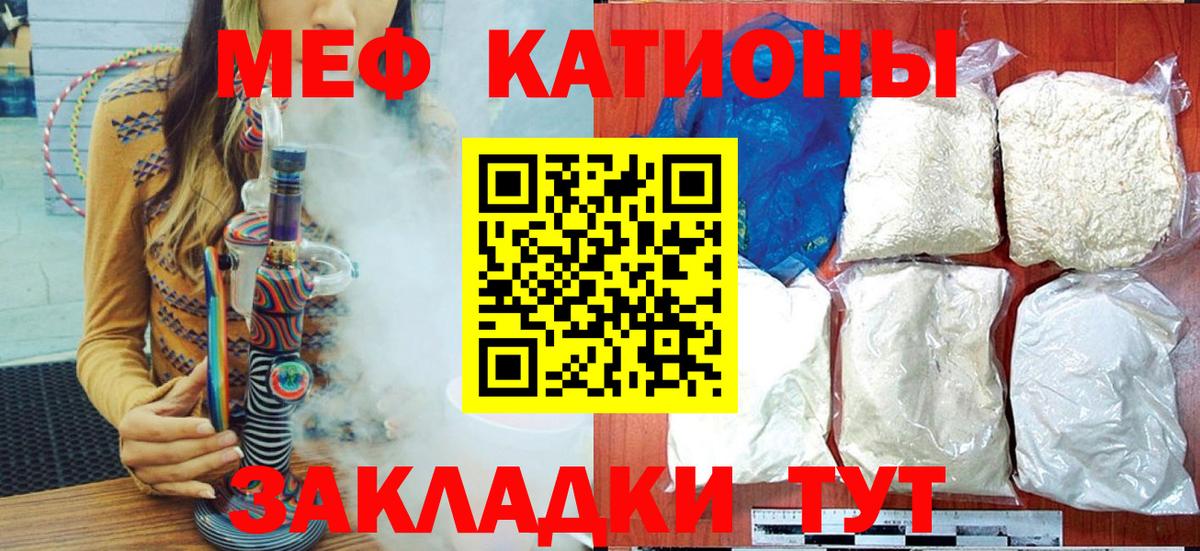 Озёрск  Мефедрон mephedrone  МЯУ-МЯУ mephedrone  Мефедрон  наркотики  Вход с VPN 