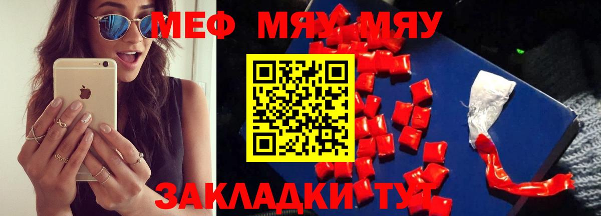 МЕФ кристаллы Озёрск