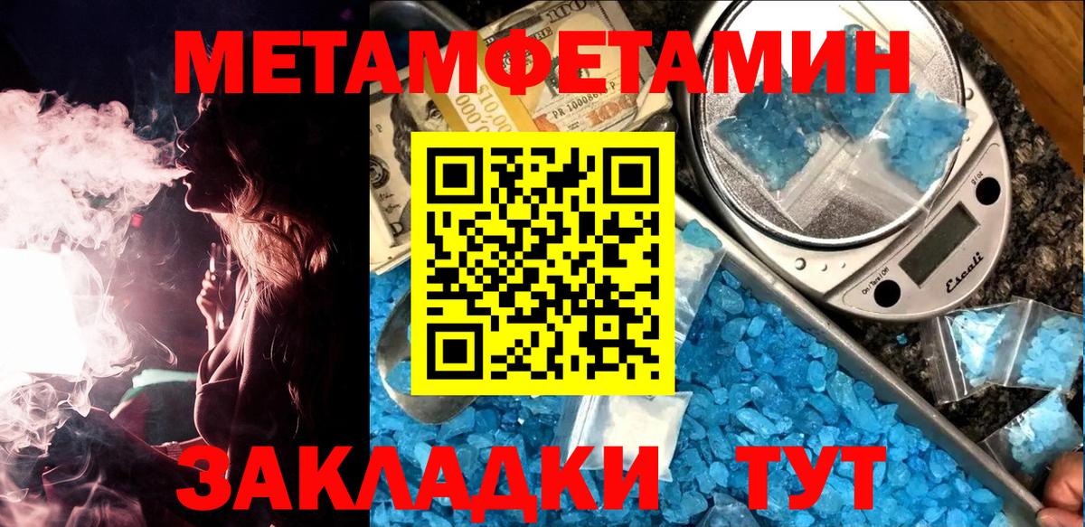 Первитин кристалл  Вход с VPN  Озёрск  Первитин кристалл 