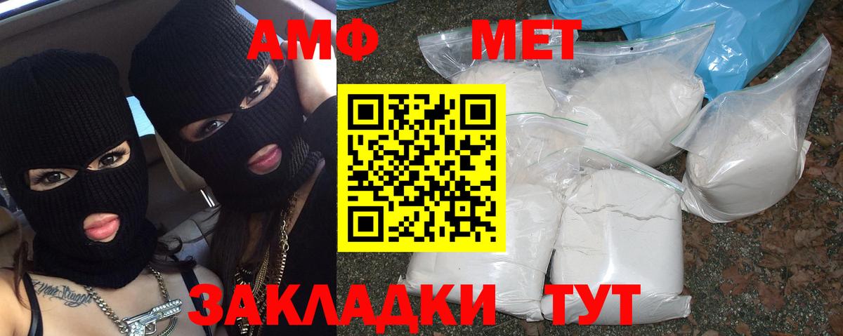 МЕТАМФЕТАМИН Methamphetamine Озёрск