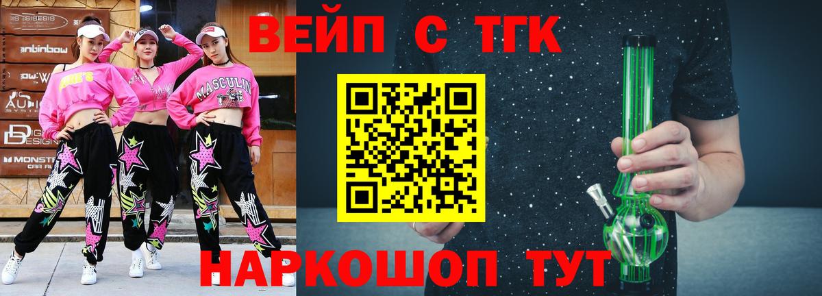 Озёрск  Дистиллят ТГК гашишное масло  Вход с VPN 